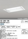 ODELIC ǥå ١饤 XD266106