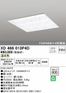 ODELIC ǥå ١饤 XD466013P4D