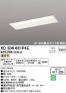 ODELIC ǥå ١饤 XD504001P4E