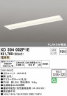 ODELIC ǥå ١饤 XD504002P1E