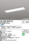 ODELIC ǥå ١饤 XD504007P1C