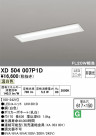 ODELIC ǥå ١饤 XD504007P1D