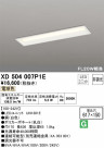 ODELIC ǥå ١饤 XD504007P1E