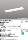 ODELIC ǥå ١饤 XD504007P3A