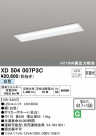 ODELIC ǥå ١饤 XD504007P3C