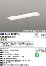 ODELIC ǥå ١饤 XD504007P4E