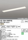 ODELIC ǥå ١饤 XD504008P5E
