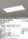 ODELIC ǥå ١饤 XD504010P3D