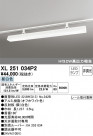 ODELIC ǥå ١饤 XL251034P2