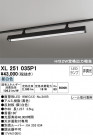ODELIC ǥå ١饤 XL251035P1