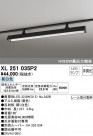 ODELIC ǥå ١饤 XL251035P2