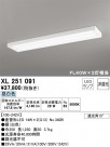 ODELIC ǥå ١饤 XL251091