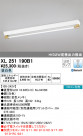 ODELIC ǥå ١饤 XL251190B1