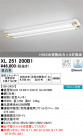 ODELIC ǥå ١饤 XL251200B1