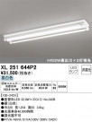ODELIC ǥå ١饤 XL251644P2