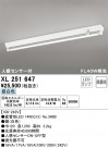 ODELIC ǥå ١饤 XL251647