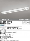 ODELIC ǥå ١饤 XL251647P2