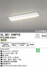 ODELIC ǥå ١饤 XL501104P1E