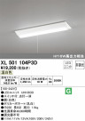 ODELIC ǥå ١饤 XL501104P3D