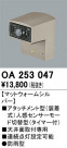 ODELIC ǥå  OA253047