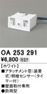 ODELIC ǥå  OA253291