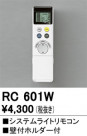 ODELIC ǥå ⥳ RC601W