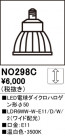 ODELIC ǥå LEDŵϥ50 NO298C