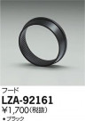 DAIKO ŵ ա LZA-92161