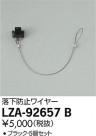 DAIKO ŵ ɻߥ磻䡼 LZA-92657B