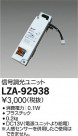 DAIKO ŵ Ĵ˥å LZA-92938