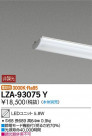DAIKO ŵ LED饤ȥ˥å LZA-93075Y