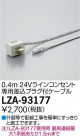 DAIKO ŵ Ѻץ饰դ֥ LZA-93177