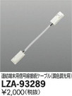 DAIKO ŵ ³֥롦ĴĴ LZA-93289