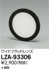 DAIKO ŵ 磻ɥեåɥ LZA-93306