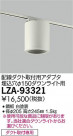 DAIKO ŵ ݷ󥰥ץ LZA-93321