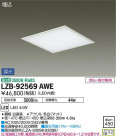 DAIKO ŵ ١饤 LZB-92569AWE