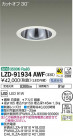 DAIKO ŵ 饤 LZD-91934AWF