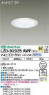 DAIKO ŵ 饤 LZD-91935AWF