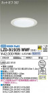 DAIKO ŵ 饤 LZD-91935WWF