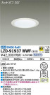 DAIKO ŵ 饤 LZD-91937WWF