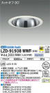 DAIKO ŵ 饤 LZD-91938WWF