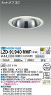 DAIKO ŵ 饤 LZD-91940NWF