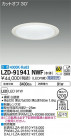 DAIKO ŵ 饤 LZD-91941NWF