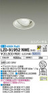 DAIKO ŵ ˥С饤 LZD-91952NWE