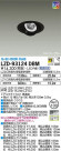 DAIKO ŵ ˥С饤 LZD-93124DBM
