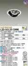 DAIKO ŵ ˥С饤 LZD-93125GWM