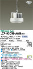 DAIKO ŵ ѥڥ LZP-93059AWB