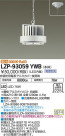 DAIKO ŵ ѥڥ LZP-93059YWB