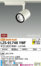DAIKO ŵ ݥåȥ饤 LZS-91746YWF