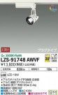DAIKO ŵ ݥåȥ饤 LZS-91748AWVF